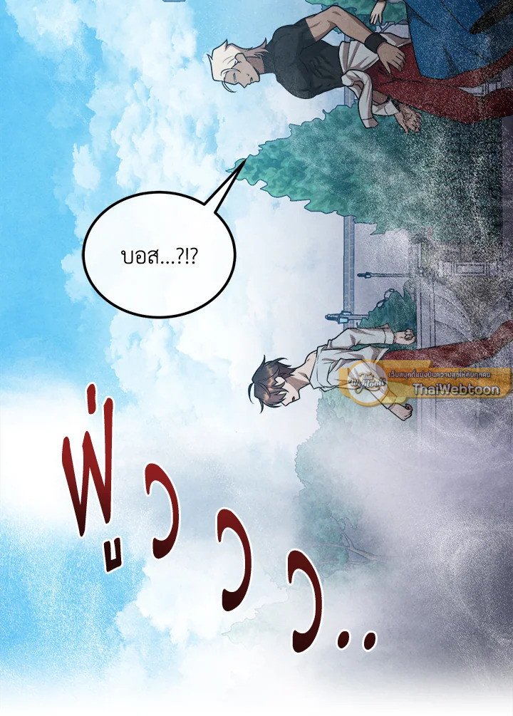 Legendary Youngest Son of the Marquis House ตอนที่ 115 แปลไทย