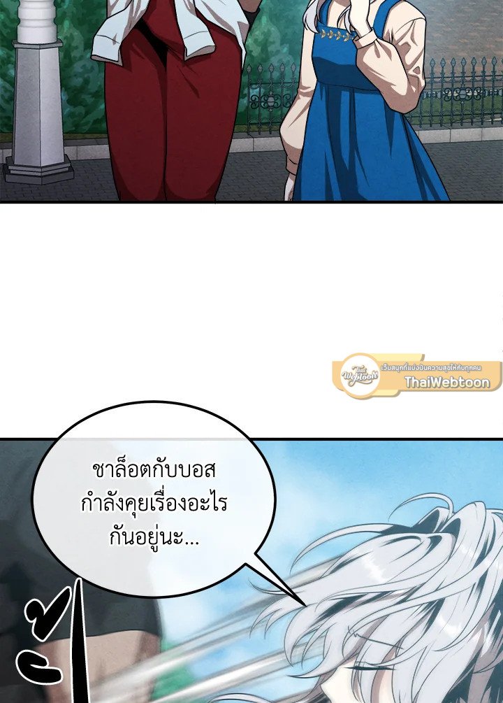 Legendary Youngest Son of the Marquis House ตอนที่ 115 แปลไทย