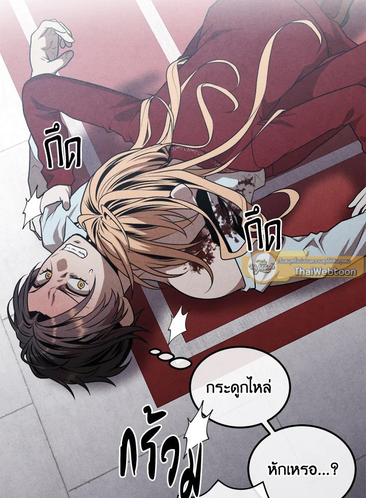 Legendary Youngest Son of the Marquis House ตอนที่ 115 แปลไทย