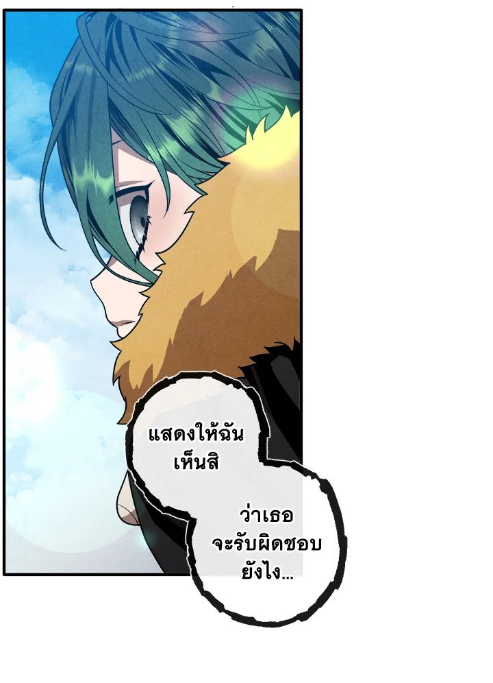 Legendary Youngest Son of the Marquis House ตอนที่ 115 แปลไทย