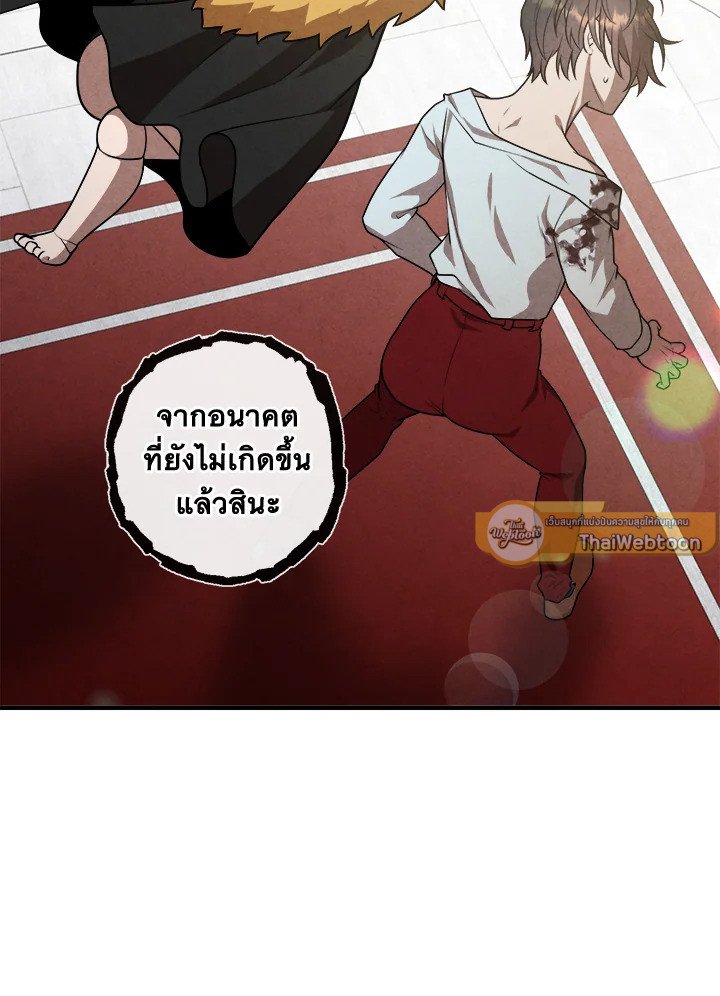 Legendary Youngest Son of the Marquis House ตอนที่ 115 แปลไทย