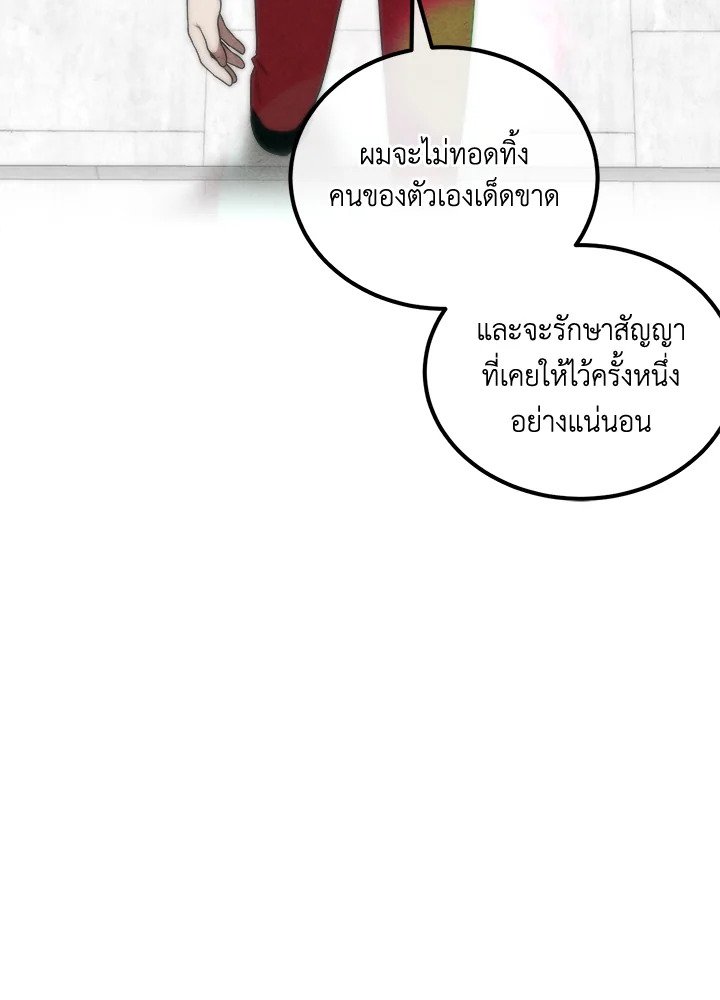 Legendary Youngest Son of the Marquis House ตอนที่ 115 แปลไทย