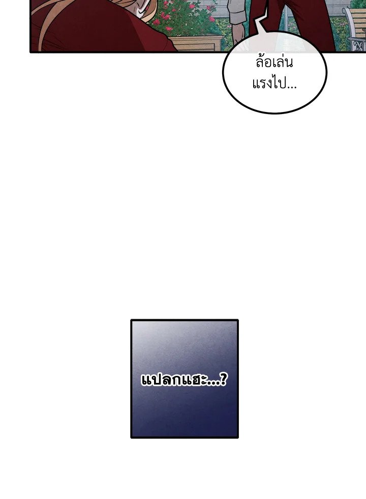 Legendary Youngest Son of the Marquis House ตอนที่ 115 แปลไทย