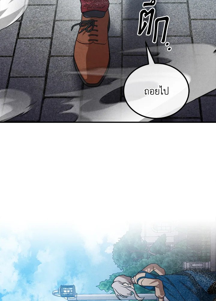 Legendary Youngest Son of the Marquis House ตอนที่ 115 แปลไทย