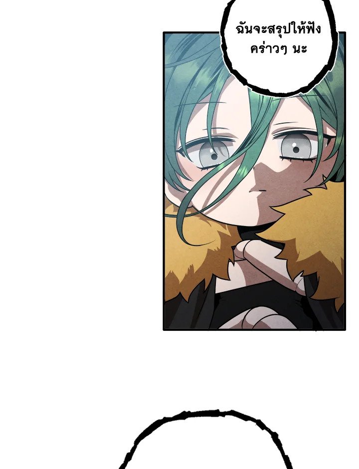 Legendary Youngest Son of the Marquis House ตอนที่ 115 แปลไทย