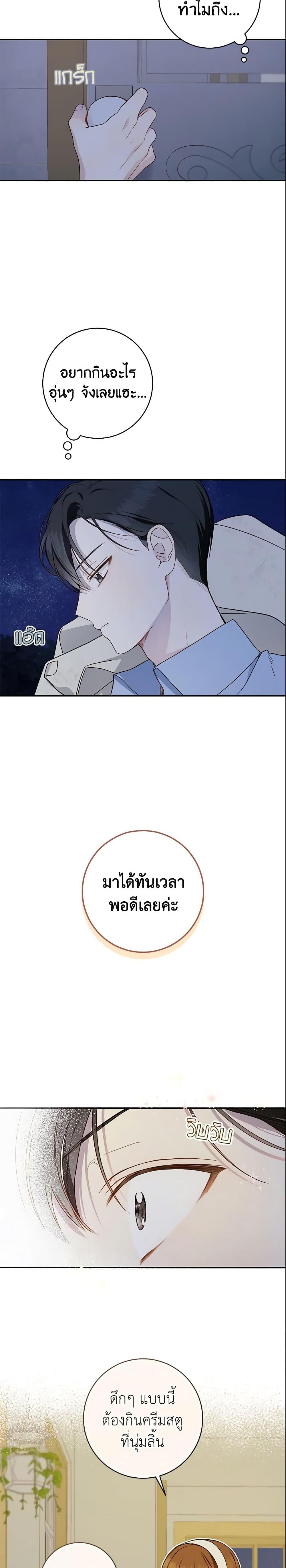 My Farm by the Palace ฟาร์มมาโรเนียข้างพระราชวัง ตอนที่ 34 แปลไทย