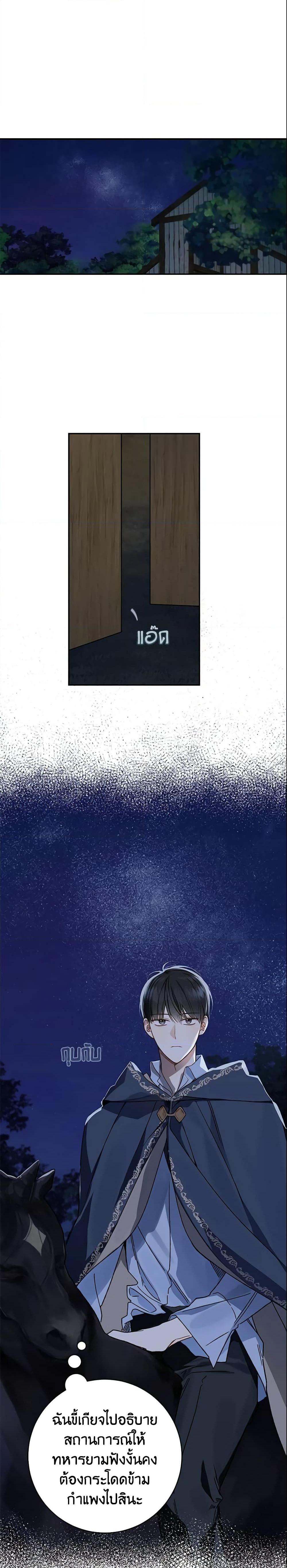 My Farm by the Palace ฟาร์มมาโรเนียข้างพระราชวัง ตอนที่ 34 แปลไทย