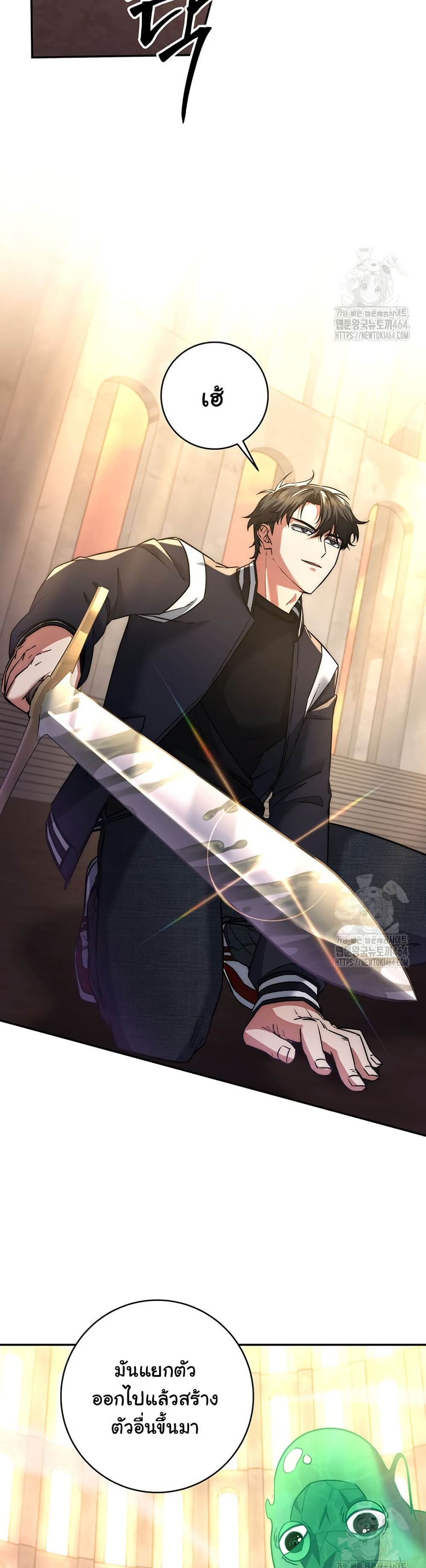 Return of the Sword God-Rank Civil Servant ตอนที่ 15 แปลไทย