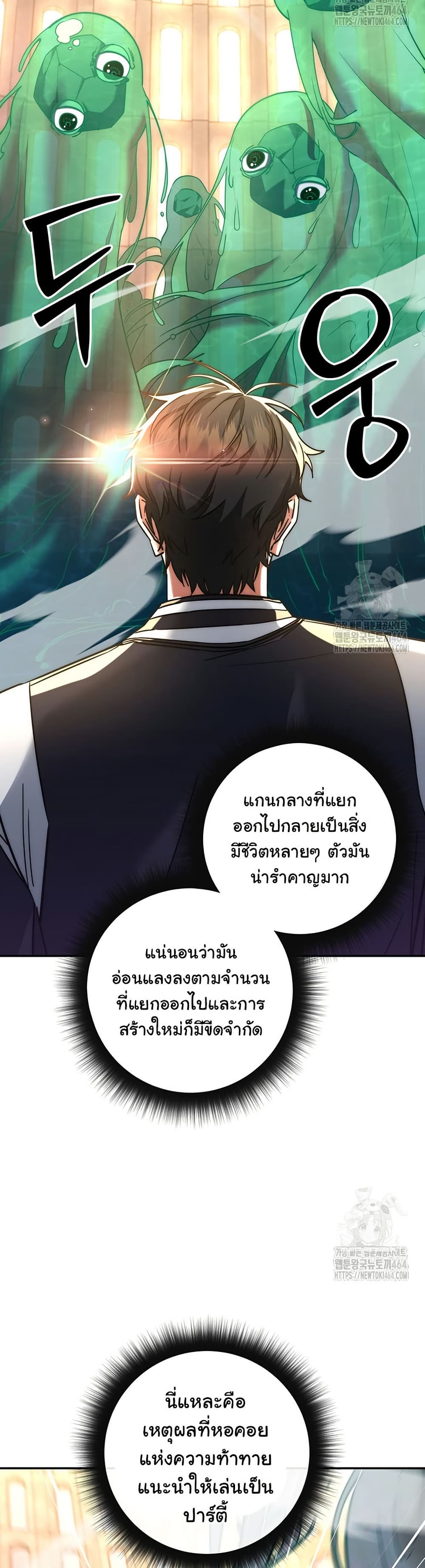 Return of the Sword God-Rank Civil Servant ตอนที่ 15 แปลไทย