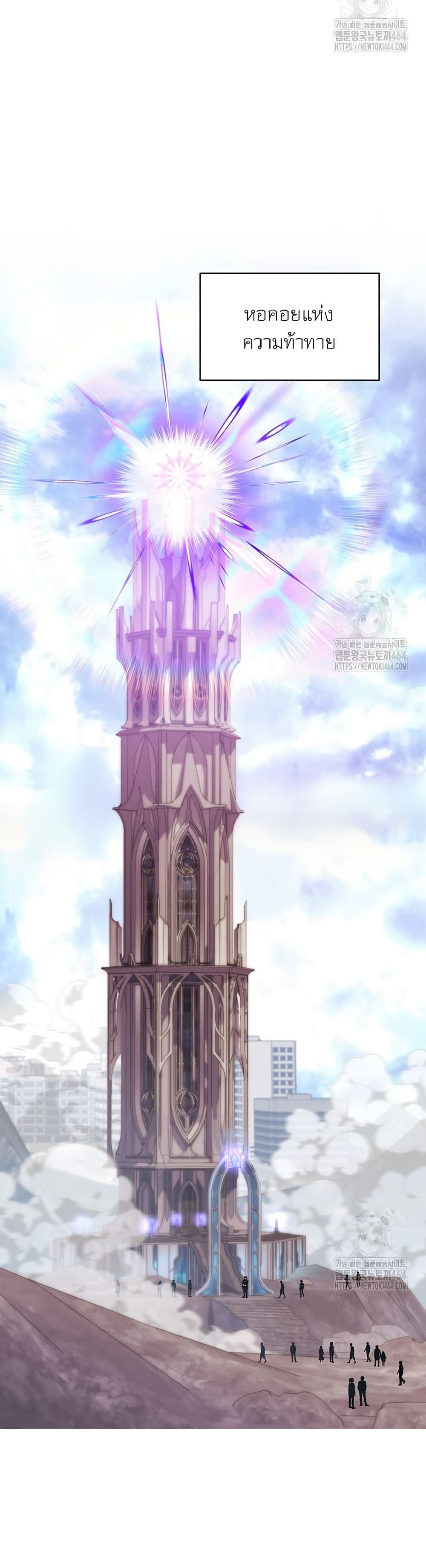 Return of the Sword God-Rank Civil Servant ตอนที่ 15 แปลไทย