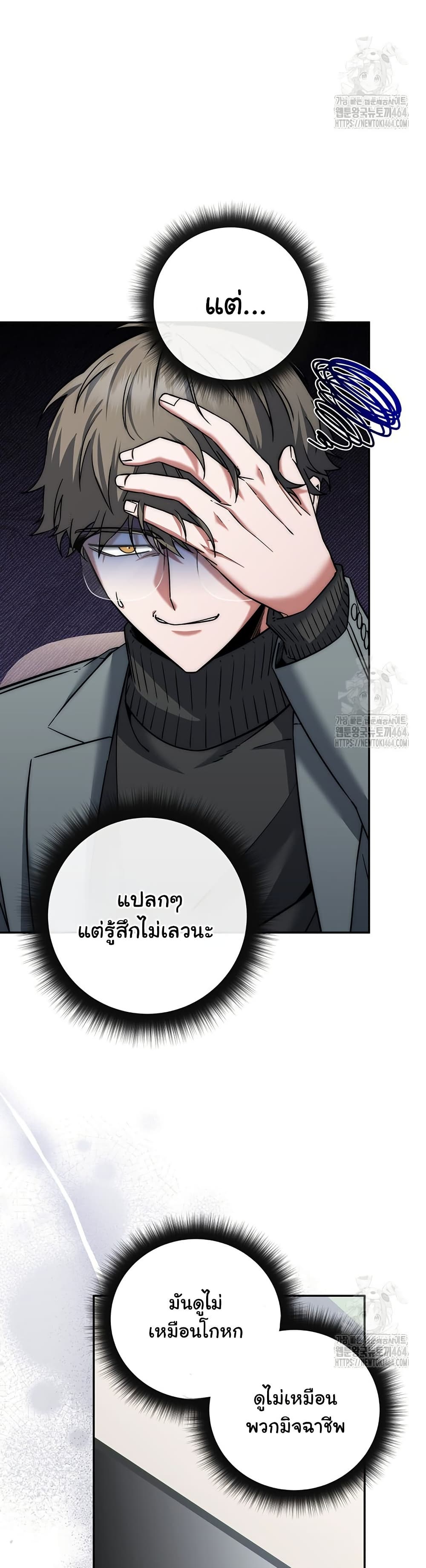 Return of the Sword God-Rank Civil Servant ตอนที่ 15 แปลไทย