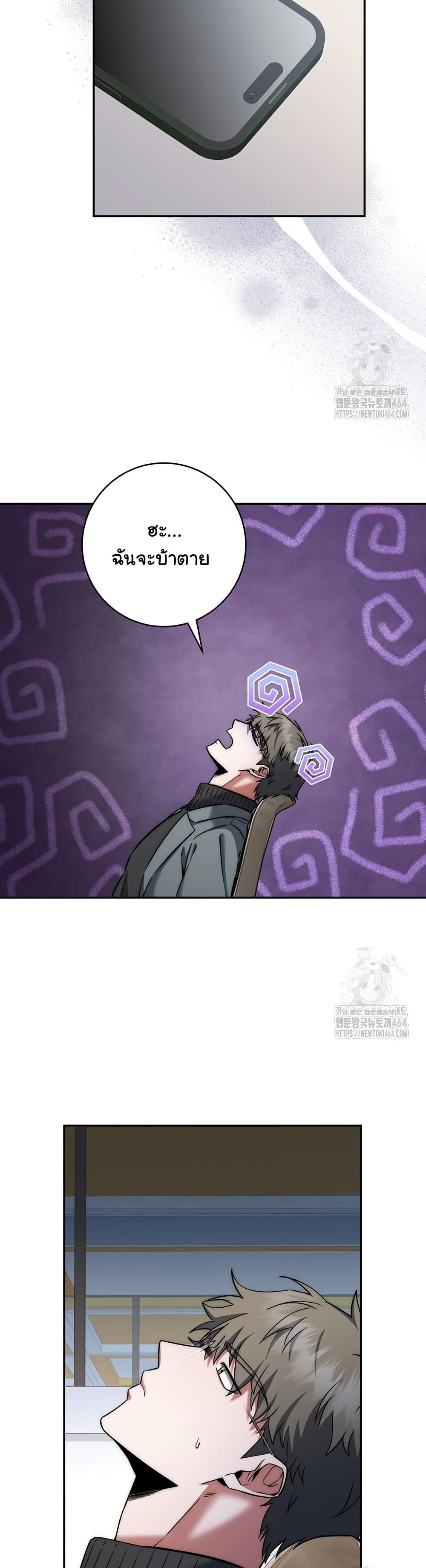 Return of the Sword God-Rank Civil Servant ตอนที่ 15 แปลไทย