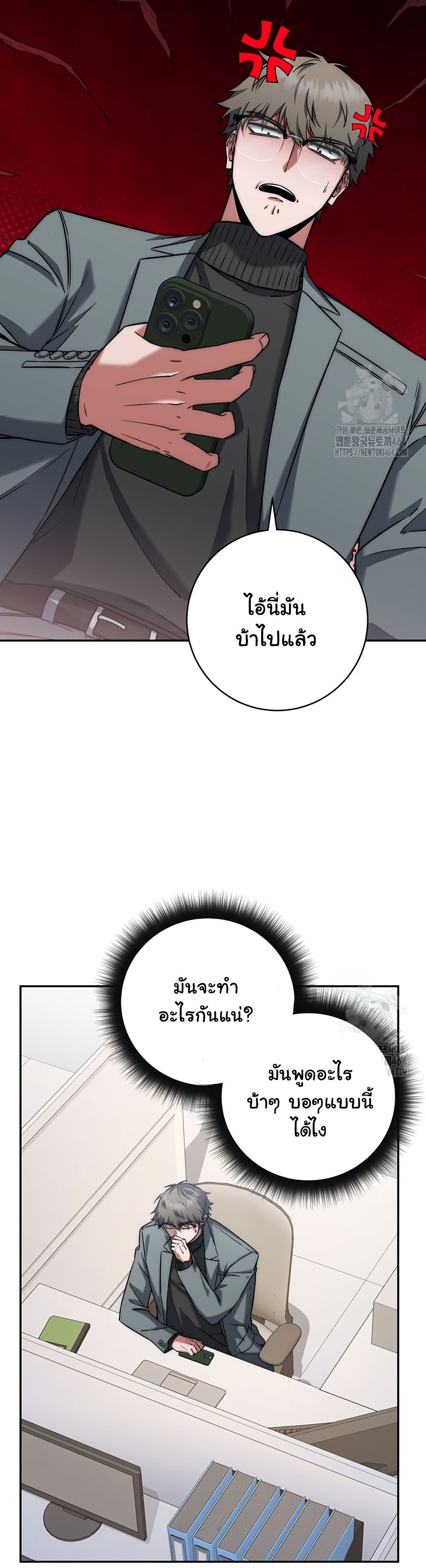 Return of the Sword God-Rank Civil Servant ตอนที่ 15 แปลไทย