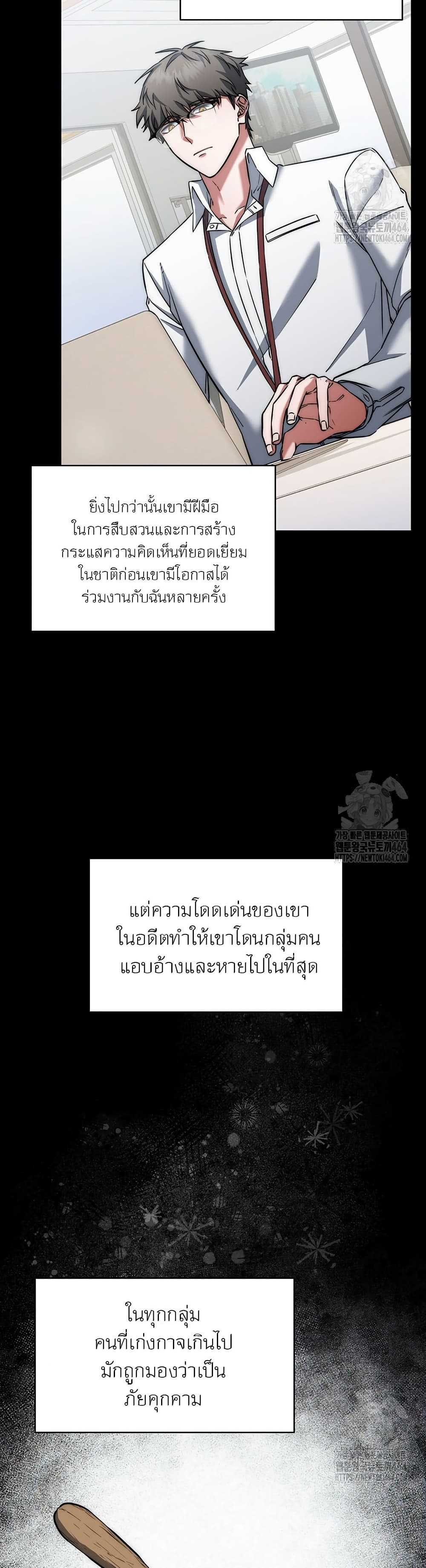 Return of the Sword God-Rank Civil Servant ตอนที่ 15 แปลไทย