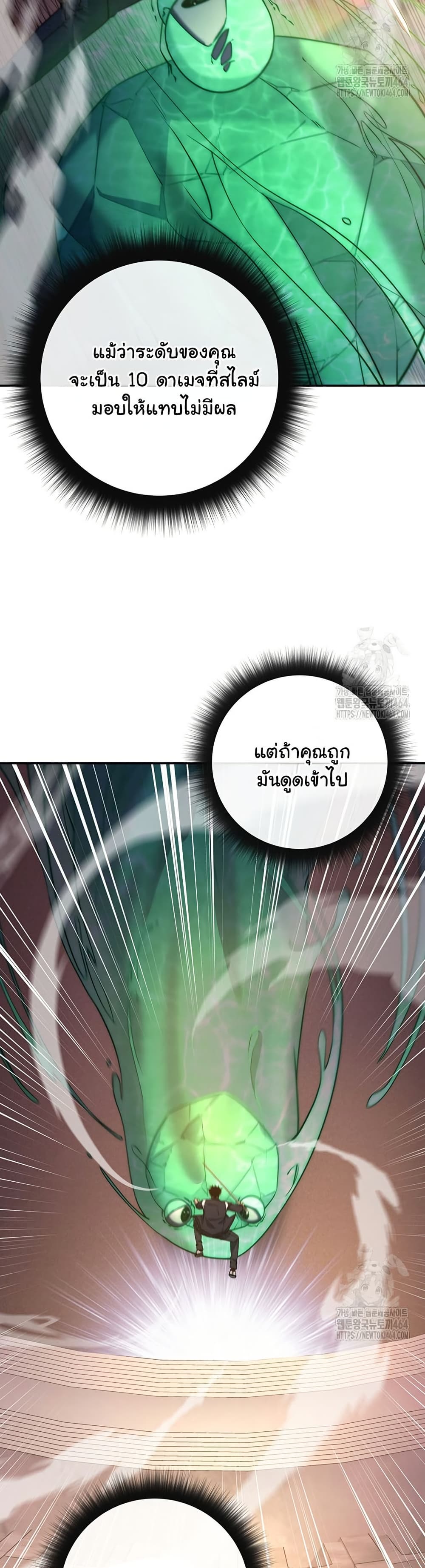 Return of the Sword God-Rank Civil Servant ตอนที่ 15 แปลไทย