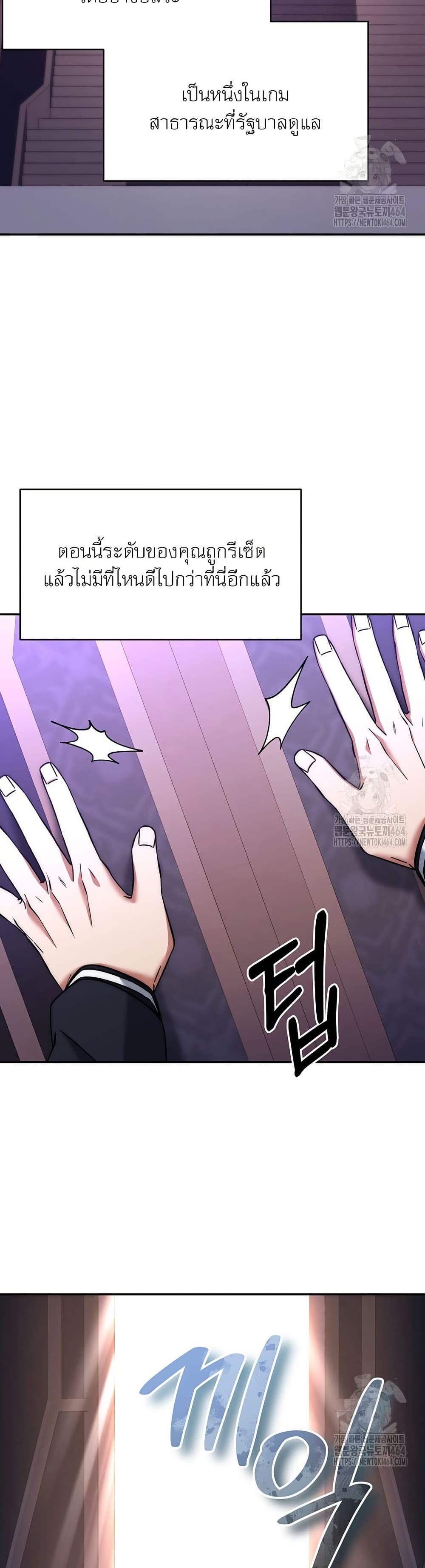 Return of the Sword God-Rank Civil Servant ตอนที่ 15 แปลไทย