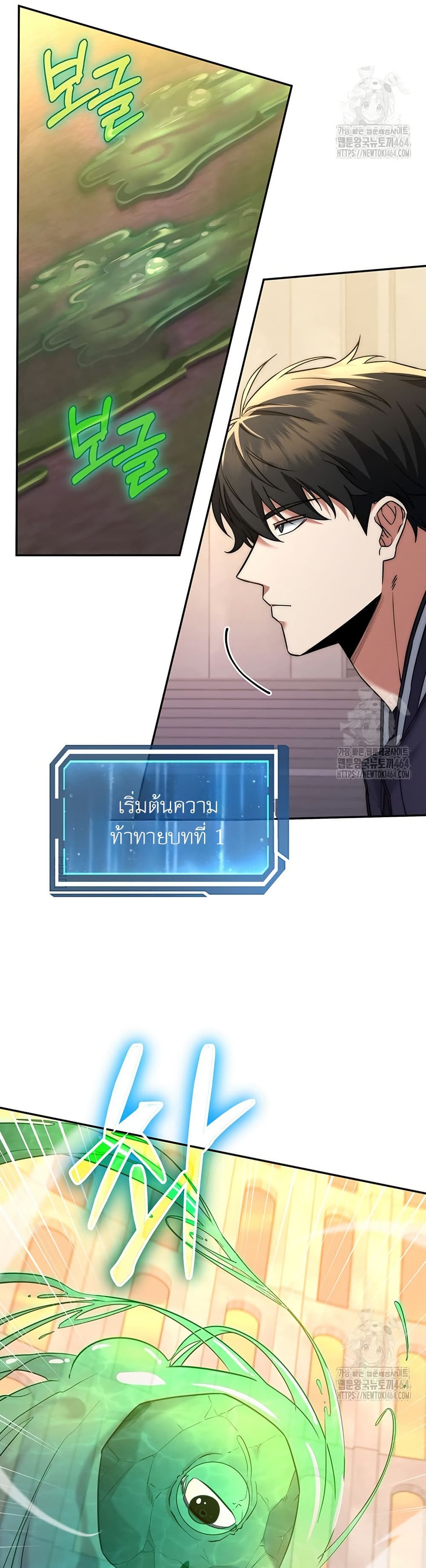 Return of the Sword God-Rank Civil Servant ตอนที่ 15 แปลไทย