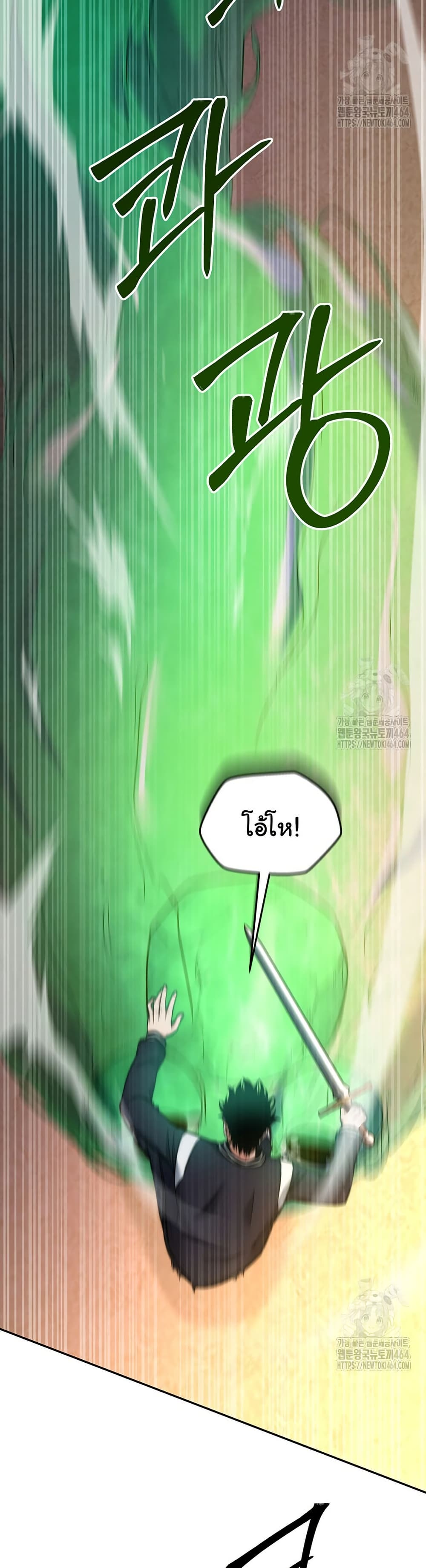 Return of the Sword God-Rank Civil Servant ตอนที่ 15 แปลไทย