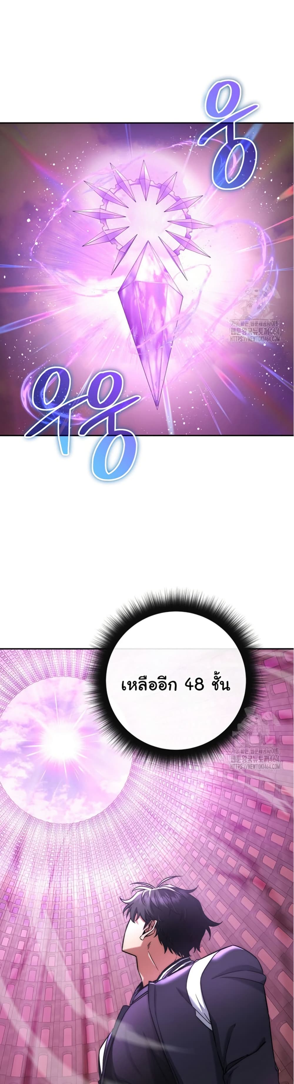 Return of the Sword God-Rank Civil Servant ตอนที่ 15 แปลไทย