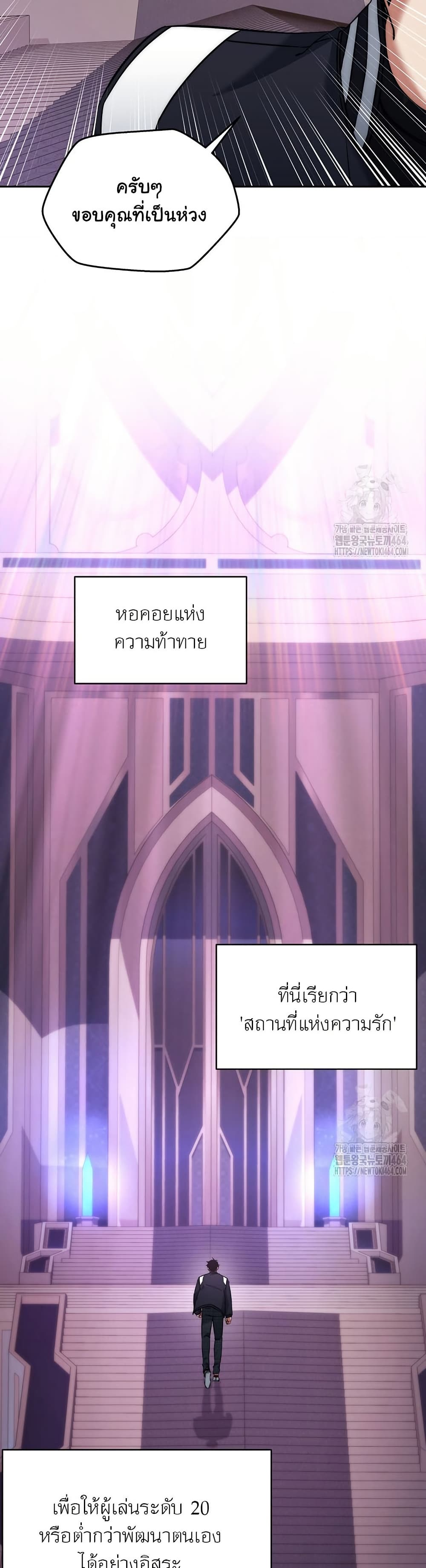 Return of the Sword God-Rank Civil Servant ตอนที่ 15 แปลไทย