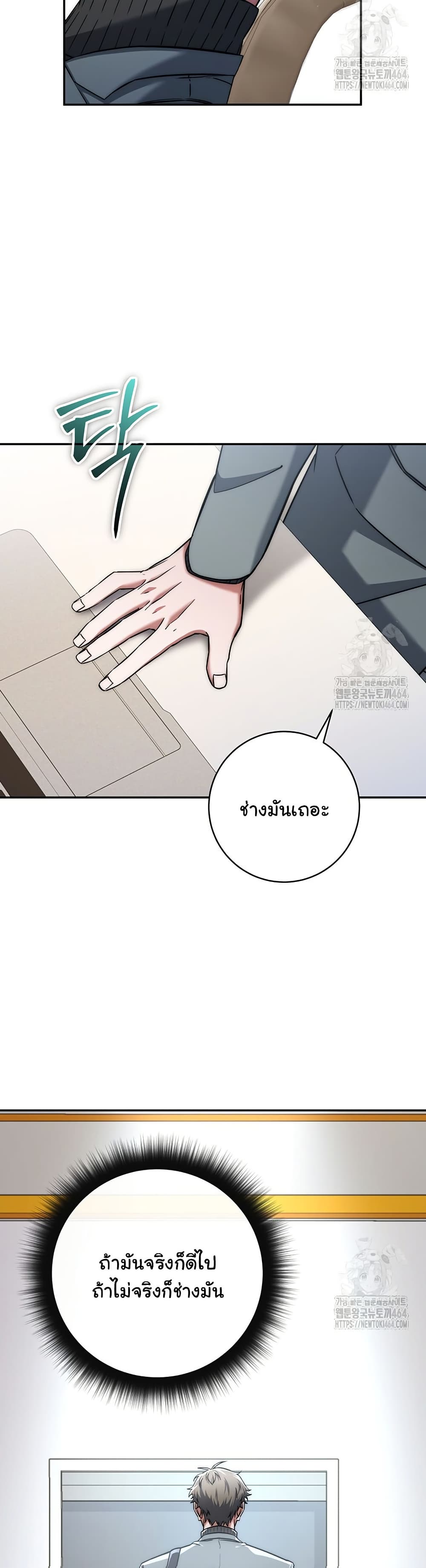 Return of the Sword God-Rank Civil Servant ตอนที่ 15 แปลไทย