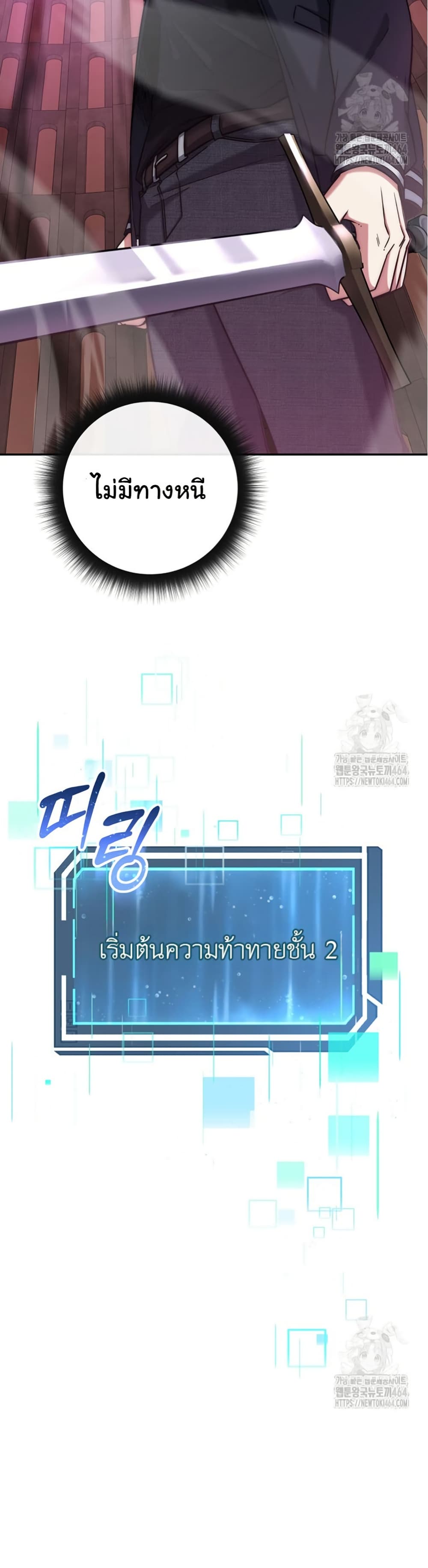 Return of the Sword God-Rank Civil Servant ตอนที่ 15 แปลไทย
