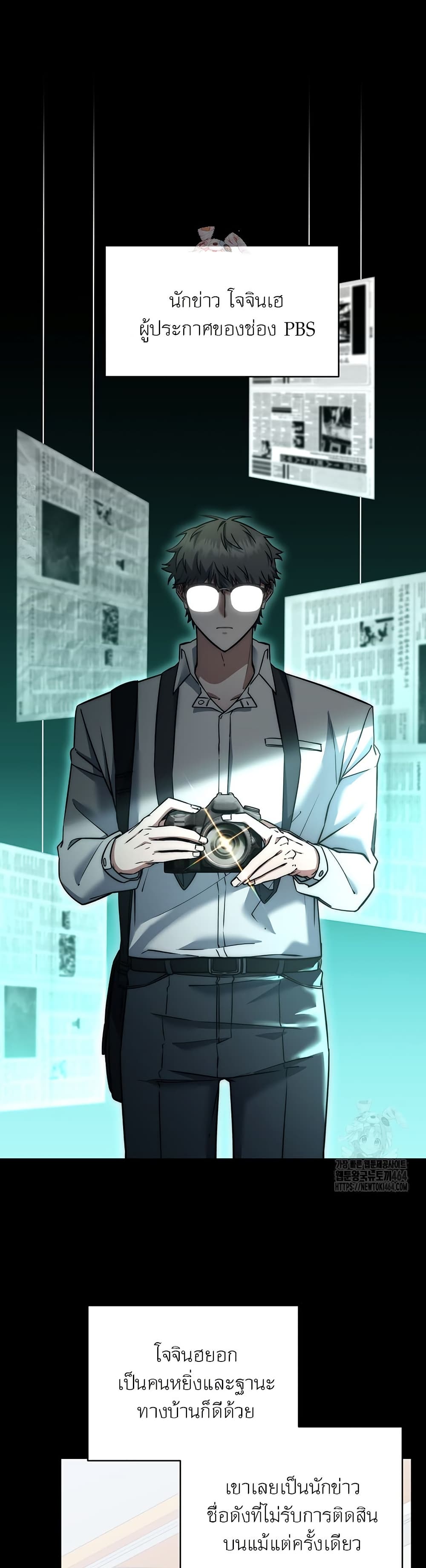 Return of the Sword God-Rank Civil Servant ตอนที่ 15 แปลไทย