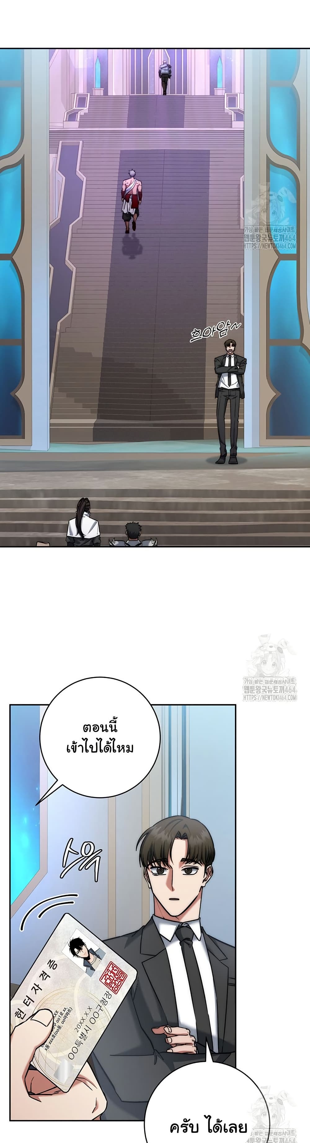 Return of the Sword God-Rank Civil Servant ตอนที่ 15 แปลไทย