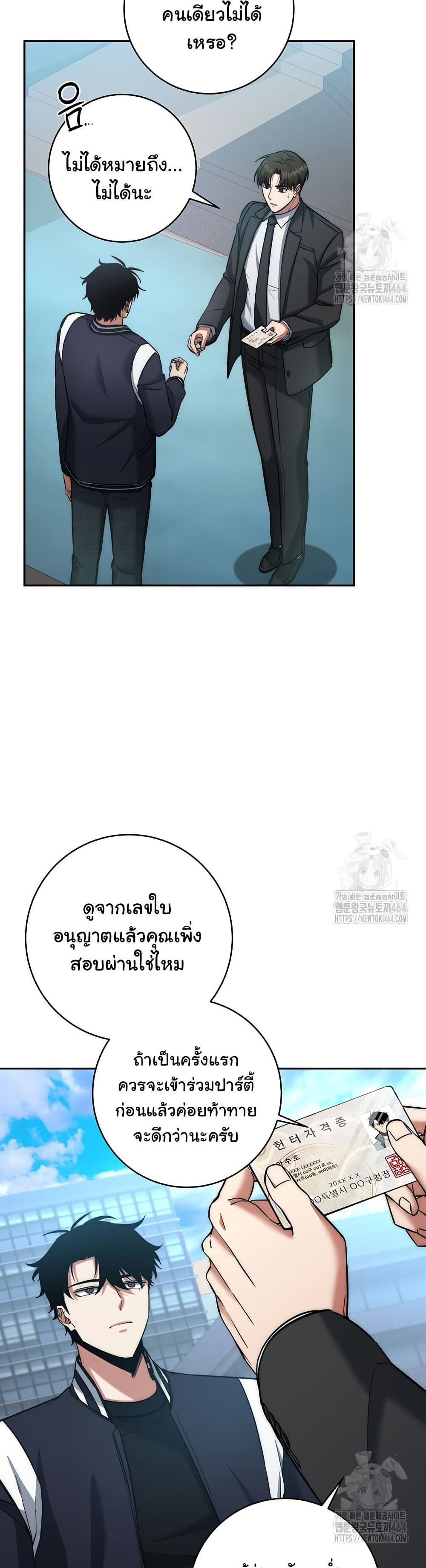 Return of the Sword God-Rank Civil Servant ตอนที่ 15 แปลไทย