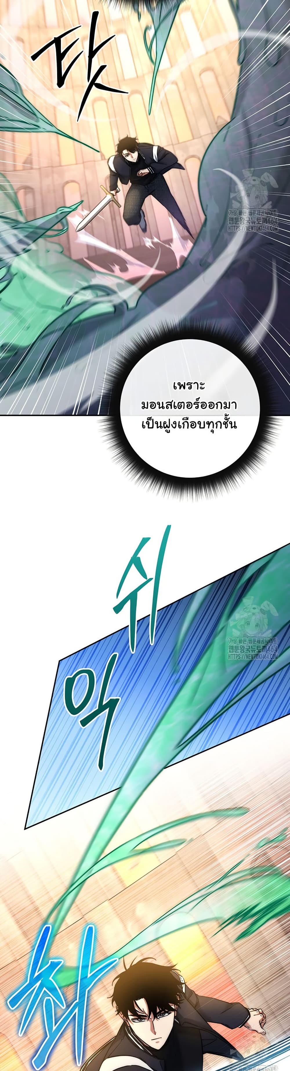 Return of the Sword God-Rank Civil Servant ตอนที่ 15 แปลไทย