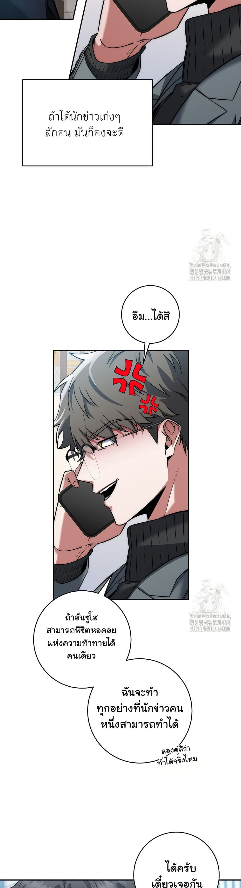 Return of the Sword God-Rank Civil Servant ตอนที่ 15 แปลไทย