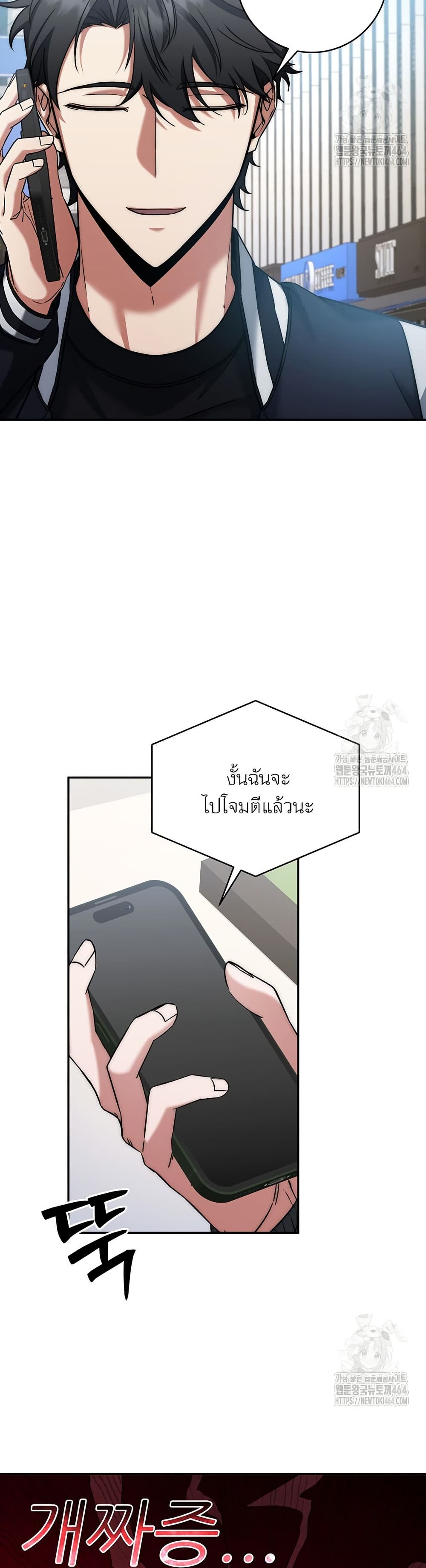 Return of the Sword God-Rank Civil Servant ตอนที่ 15 แปลไทย