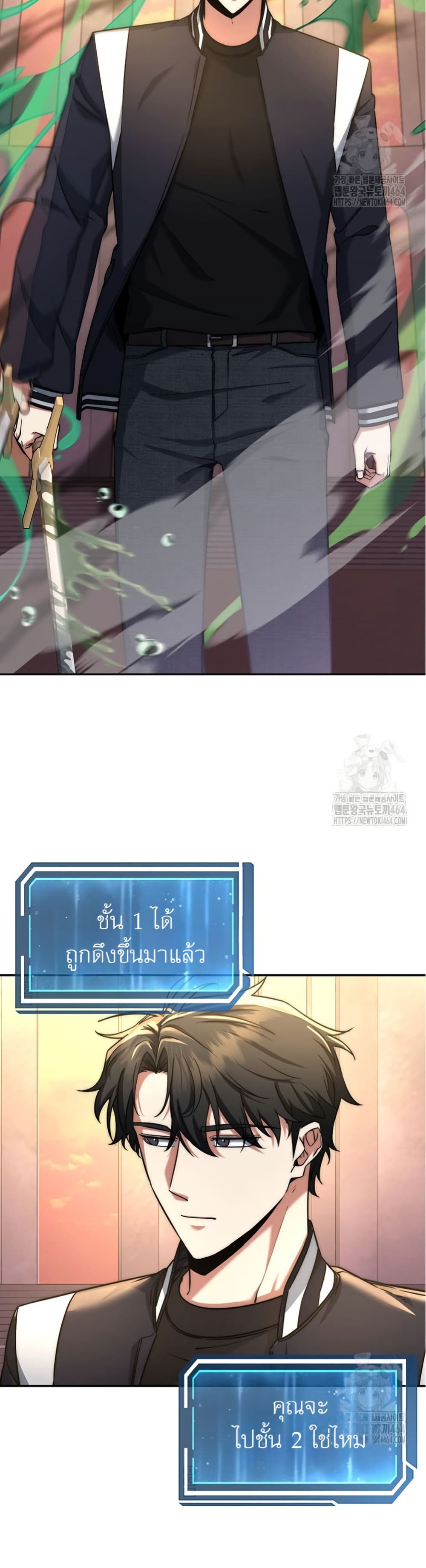 Return of the Sword God-Rank Civil Servant ตอนที่ 15 แปลไทย