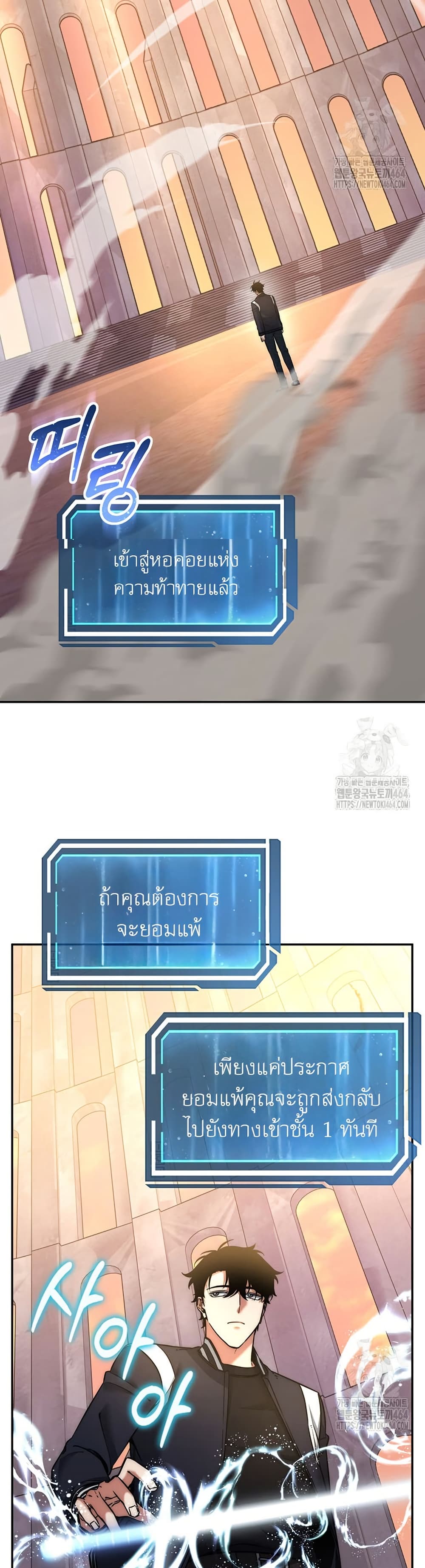 Return of the Sword God-Rank Civil Servant ตอนที่ 15 แปลไทย