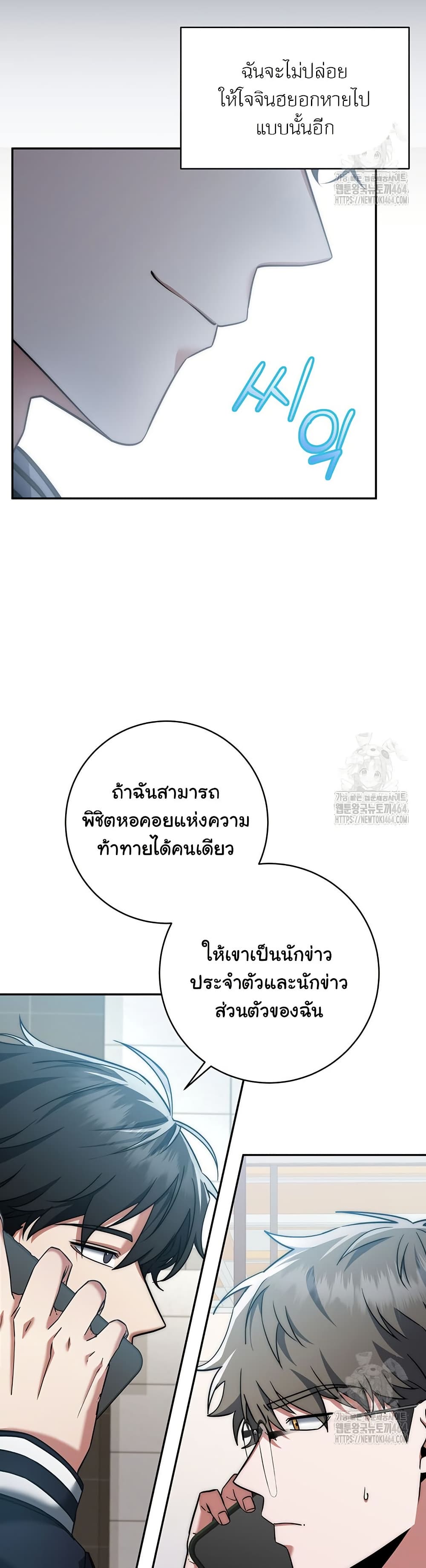 Return of the Sword God-Rank Civil Servant ตอนที่ 15 แปลไทย