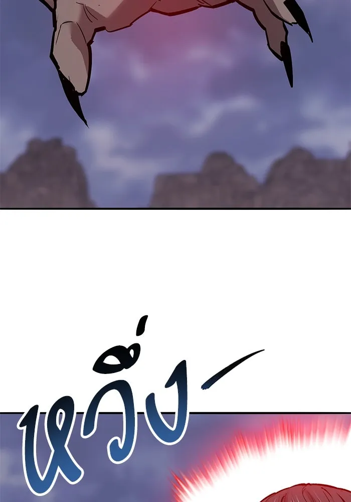 Limit Breaker ยอดคนเลเวลทะลุ ตอนที่ 184 แปลไทย