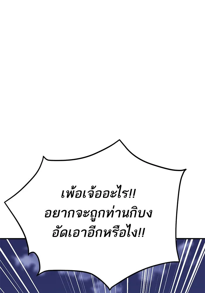 Limit Breaker ยอดคนเลเวลทะลุ ตอนที่ 184 แปลไทย