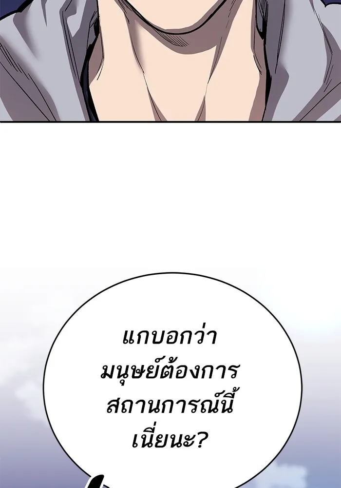 Limit Breaker ยอดคนเลเวลทะลุ ตอนที่ 184 แปลไทย