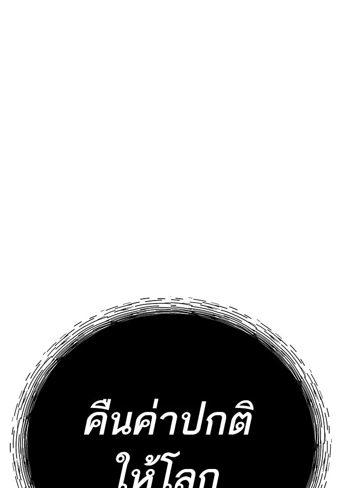 Limit Breaker ยอดคนเลเวลทะลุ ตอนที่ 184 แปลไทย