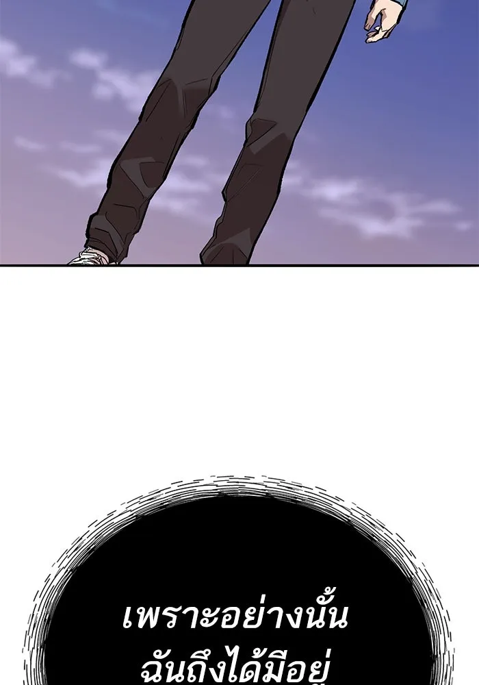 Limit Breaker ยอดคนเลเวลทะลุ ตอนที่ 184 แปลไทย