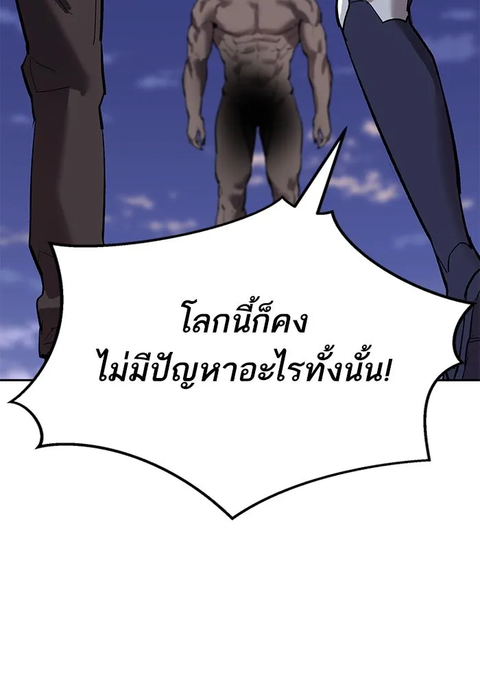 Limit Breaker ยอดคนเลเวลทะลุ ตอนที่ 184 แปลไทย