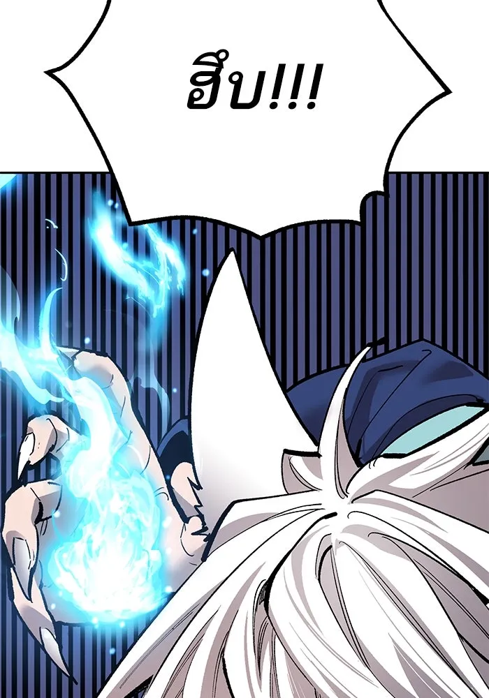 Limit Breaker ยอดคนเลเวลทะลุ ตอนที่ 184 แปลไทย