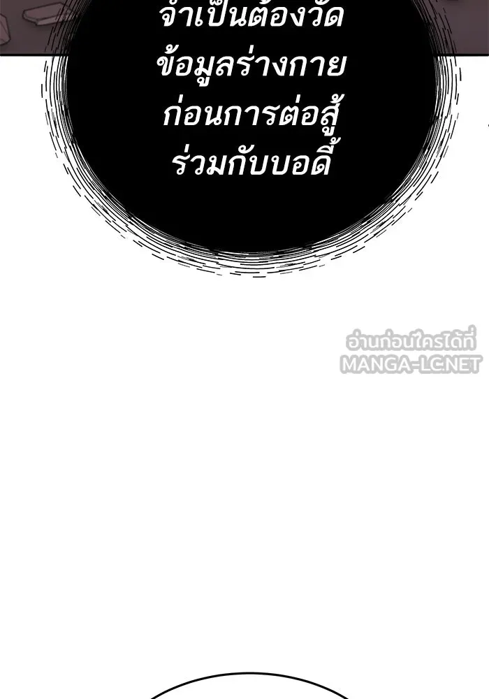 Limit Breaker ยอดคนเลเวลทะลุ ตอนที่ 184 แปลไทย