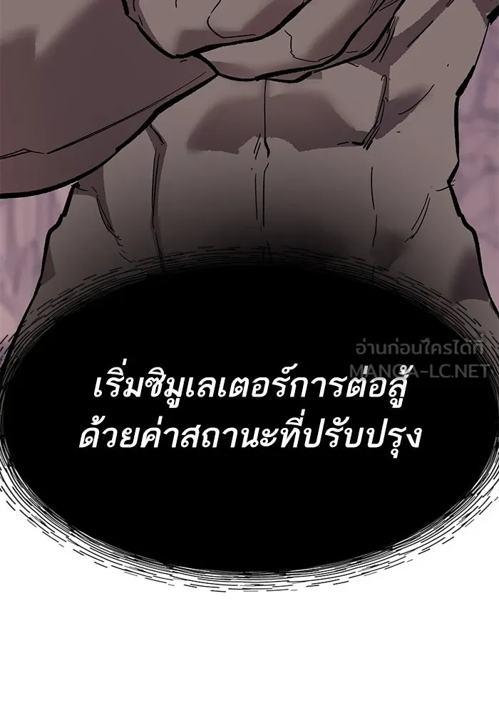 Limit Breaker ยอดคนเลเวลทะลุ ตอนที่ 184 แปลไทย