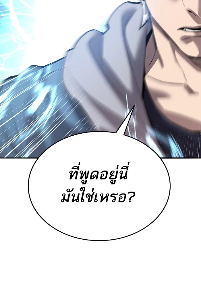 Limit Breaker ยอดคนเลเวลทะลุ ตอนที่ 184 แปลไทย