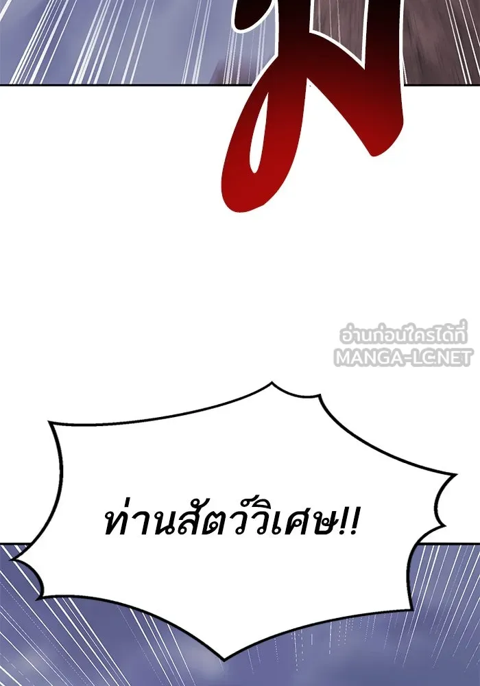 Limit Breaker ยอดคนเลเวลทะลุ ตอนที่ 184 แปลไทย