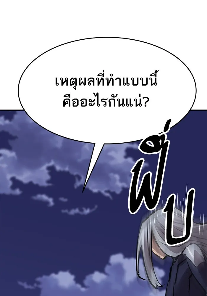 Limit Breaker ยอดคนเลเวลทะลุ ตอนที่ 184 แปลไทย
