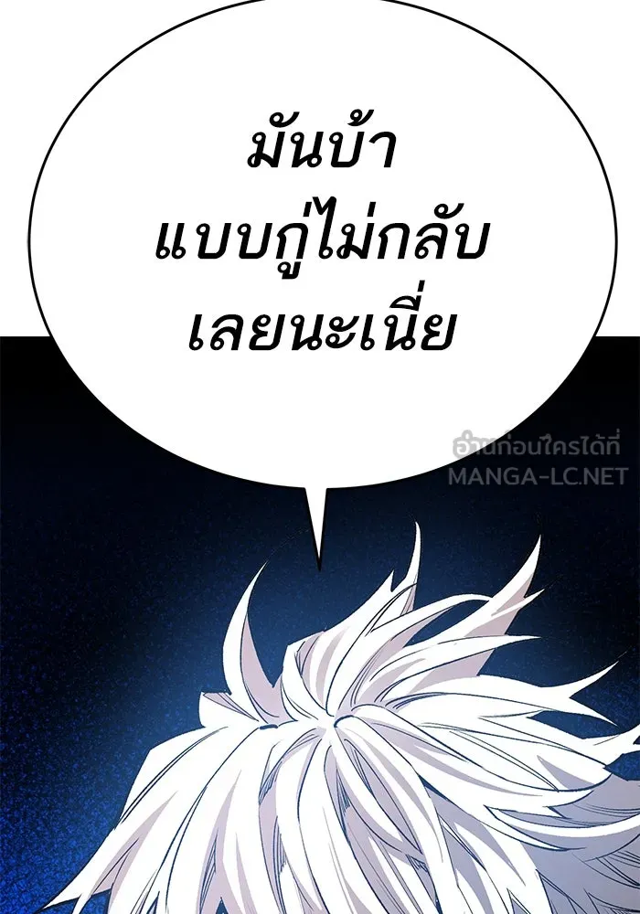 Limit Breaker ยอดคนเลเวลทะลุ ตอนที่ 184 แปลไทย