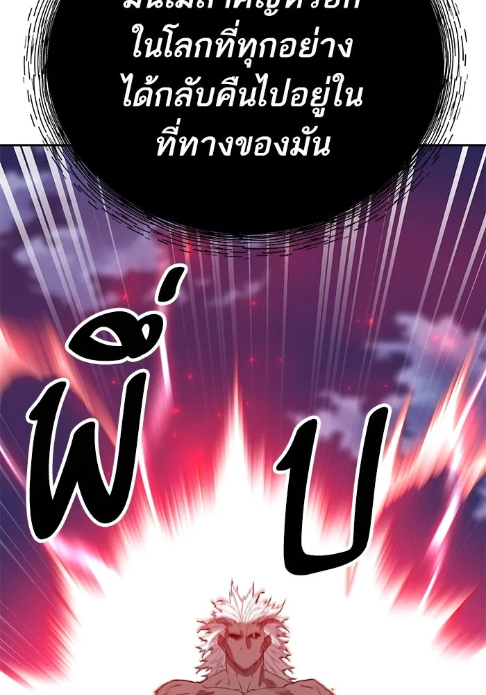 Limit Breaker ยอดคนเลเวลทะลุ ตอนที่ 184 แปลไทย