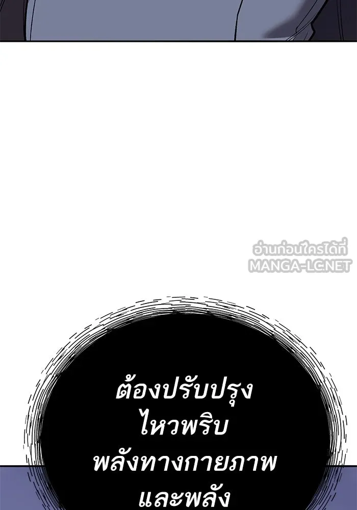 Limit Breaker ยอดคนเลเวลทะลุ ตอนที่ 184 แปลไทย